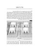 Hebrew Only Ryzman Mishnah Eruvin and Pesachim (Mo | Passover | Judaic